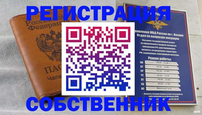 прописка 2025 в Александровске